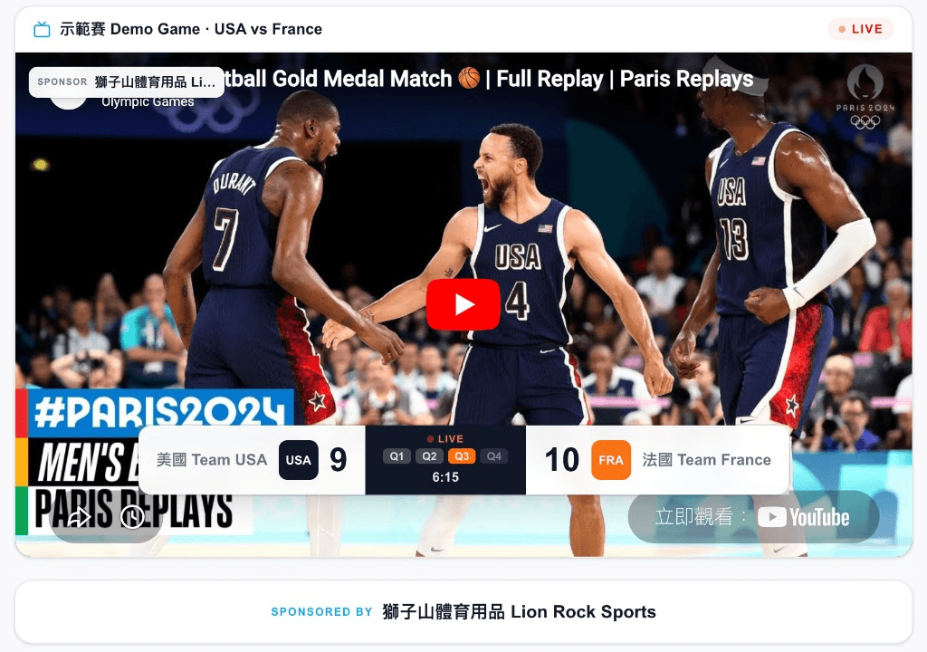 Sponsor logo pinned on the livestream and sponsored-by banner on the live score page